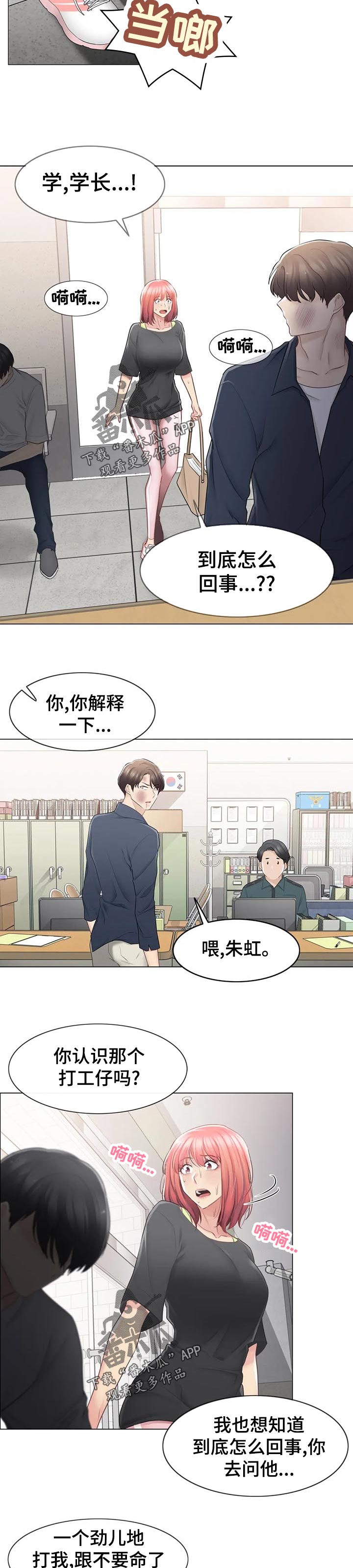 第133章：打架斗殴8