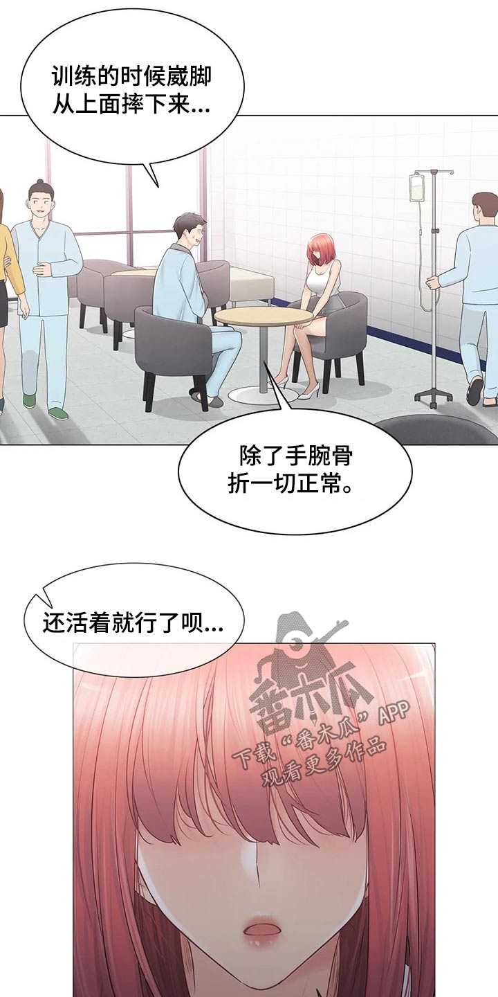 第193章：受伤10