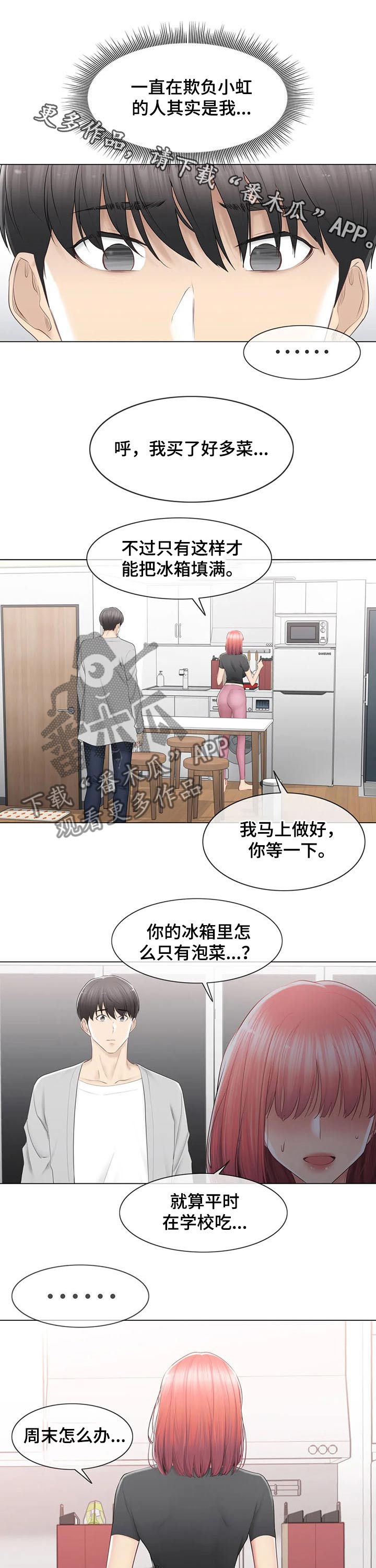第163章：结束关系0