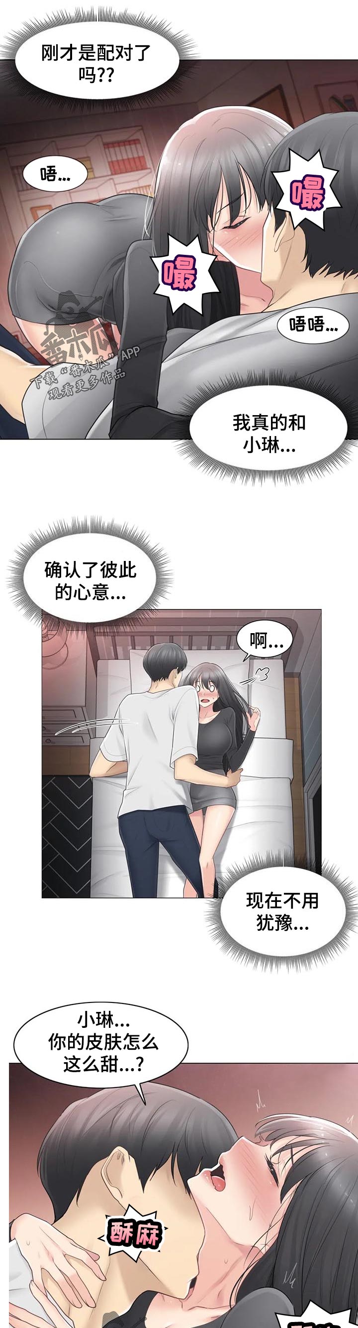 第123章：上楼3