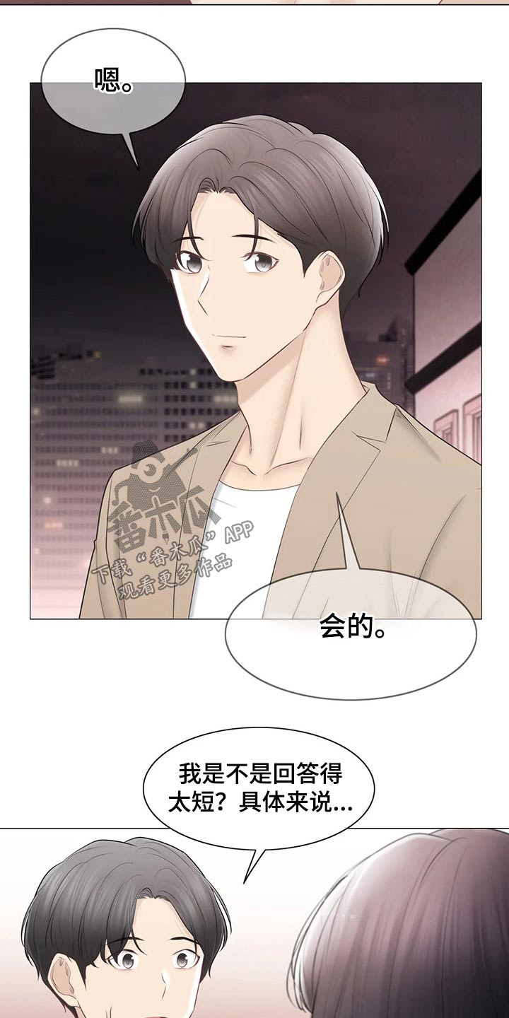 第201章：好久不见15