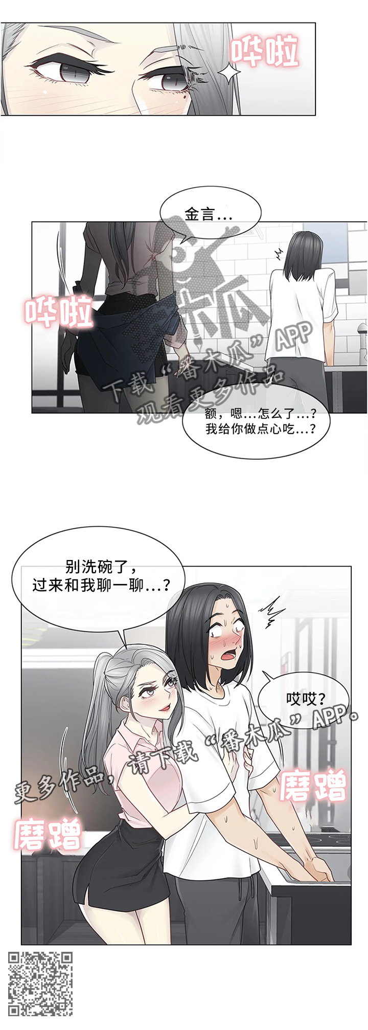 第47章：迷惑发言4