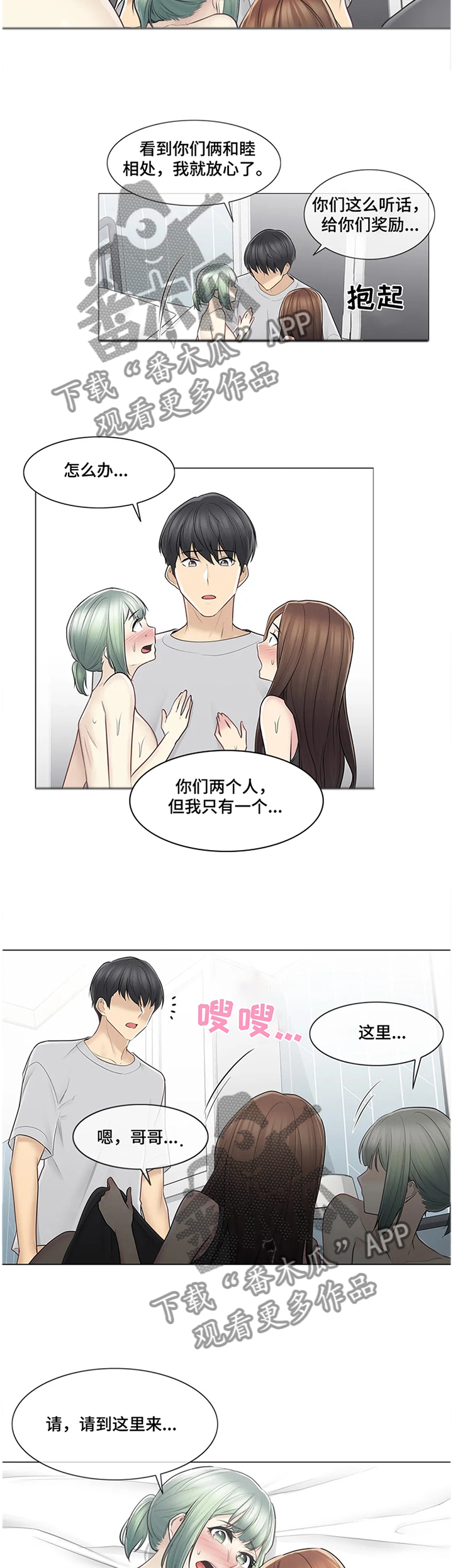 第92章：宠幸12