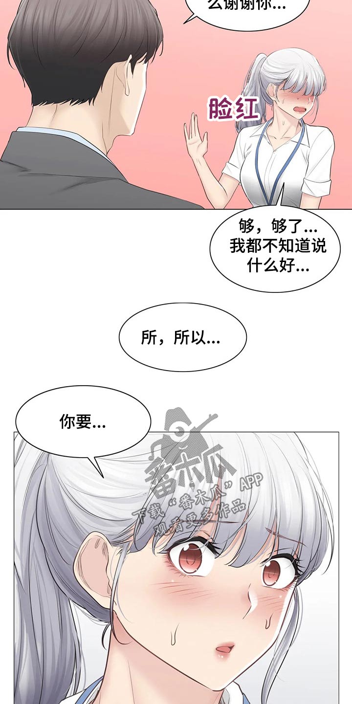 第195章：联系上了6
