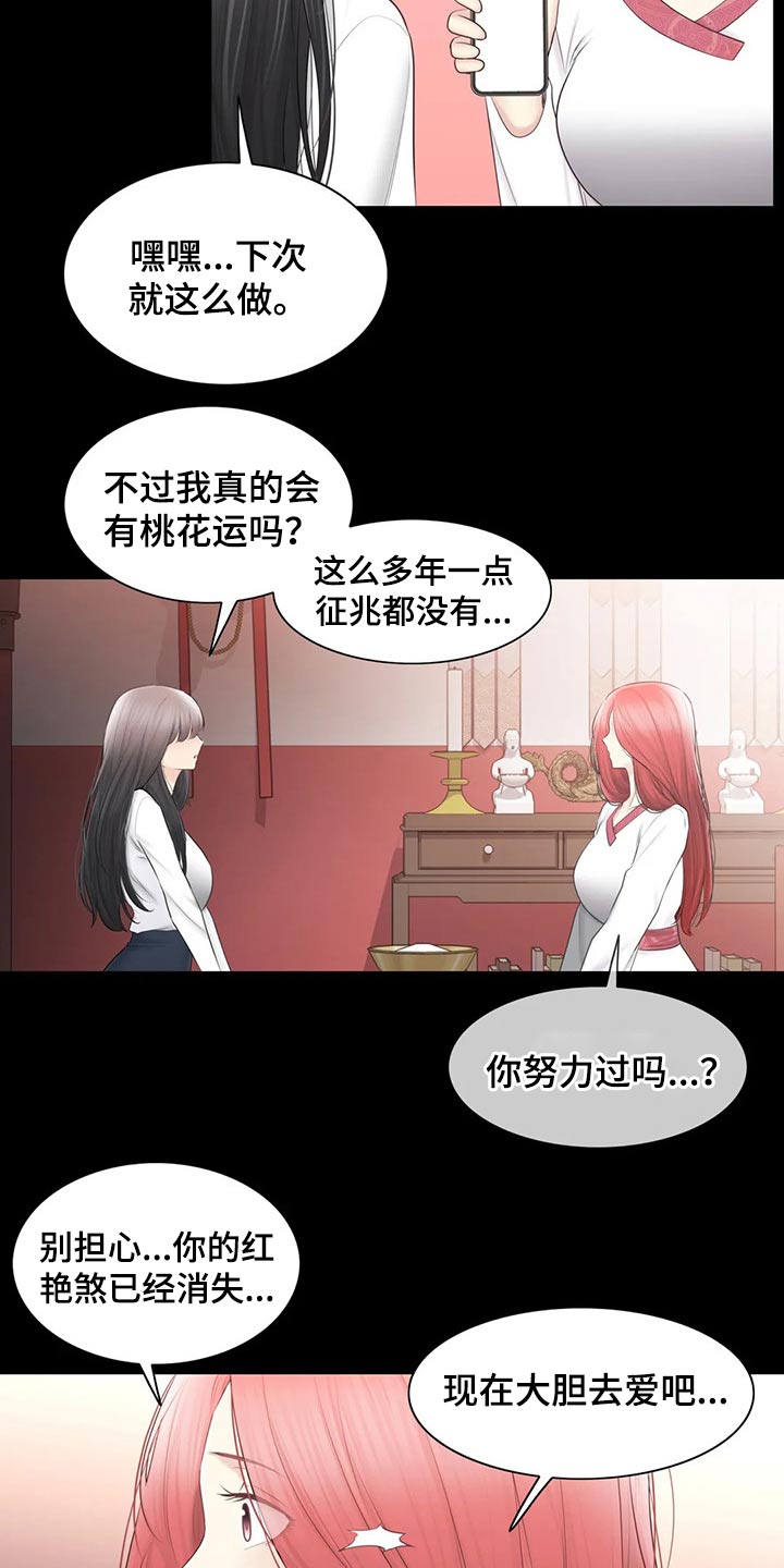 第202章：回归【完结】11