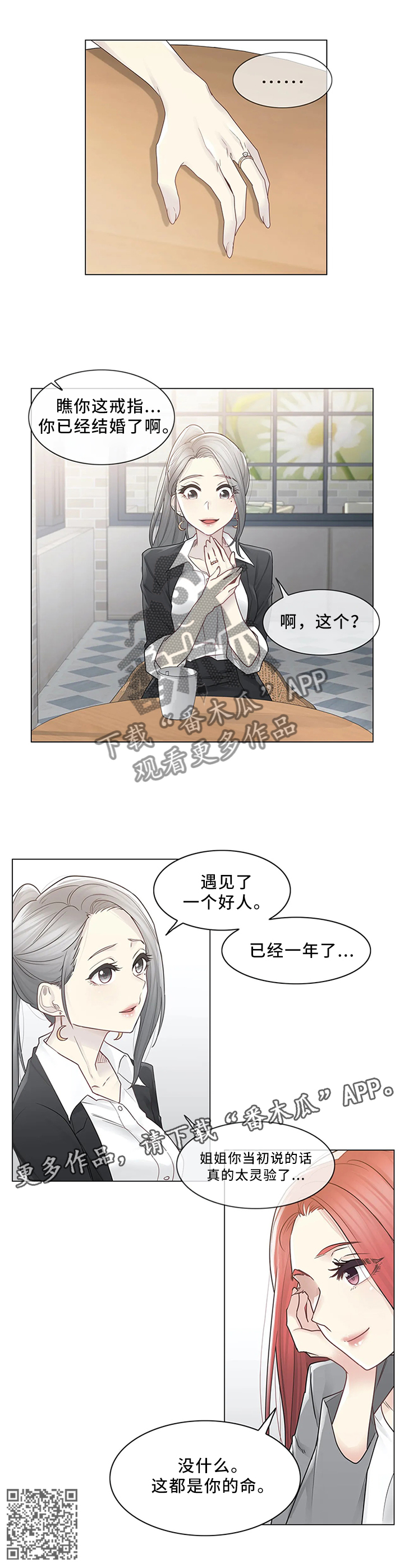 第44章：补习老师3