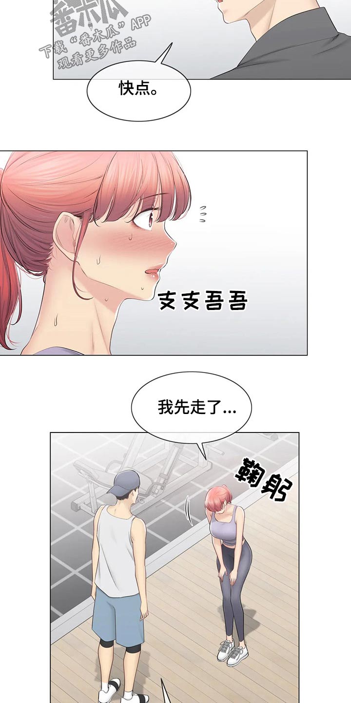 第199章：吃惊16