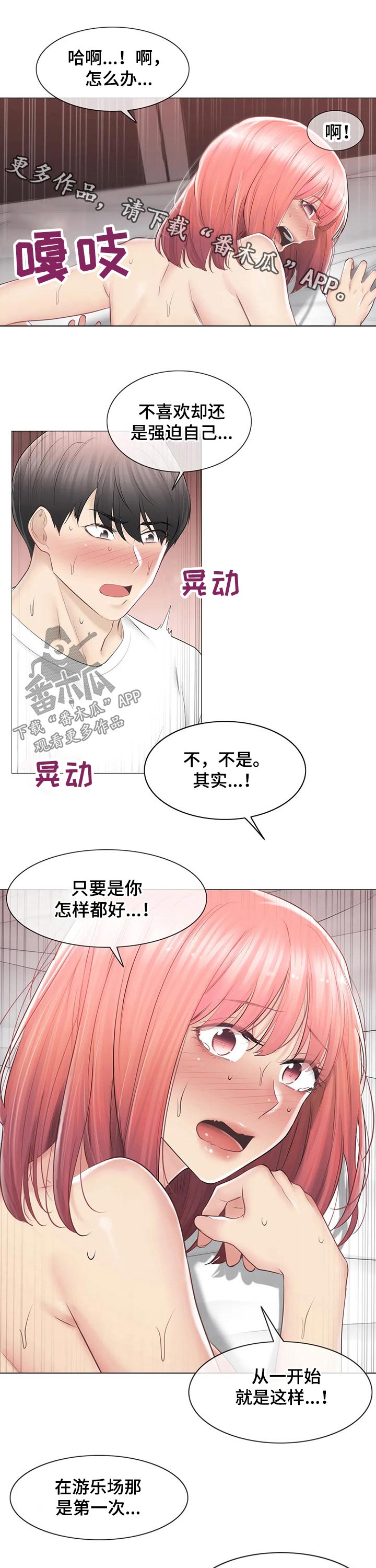 第157章：惩罚0