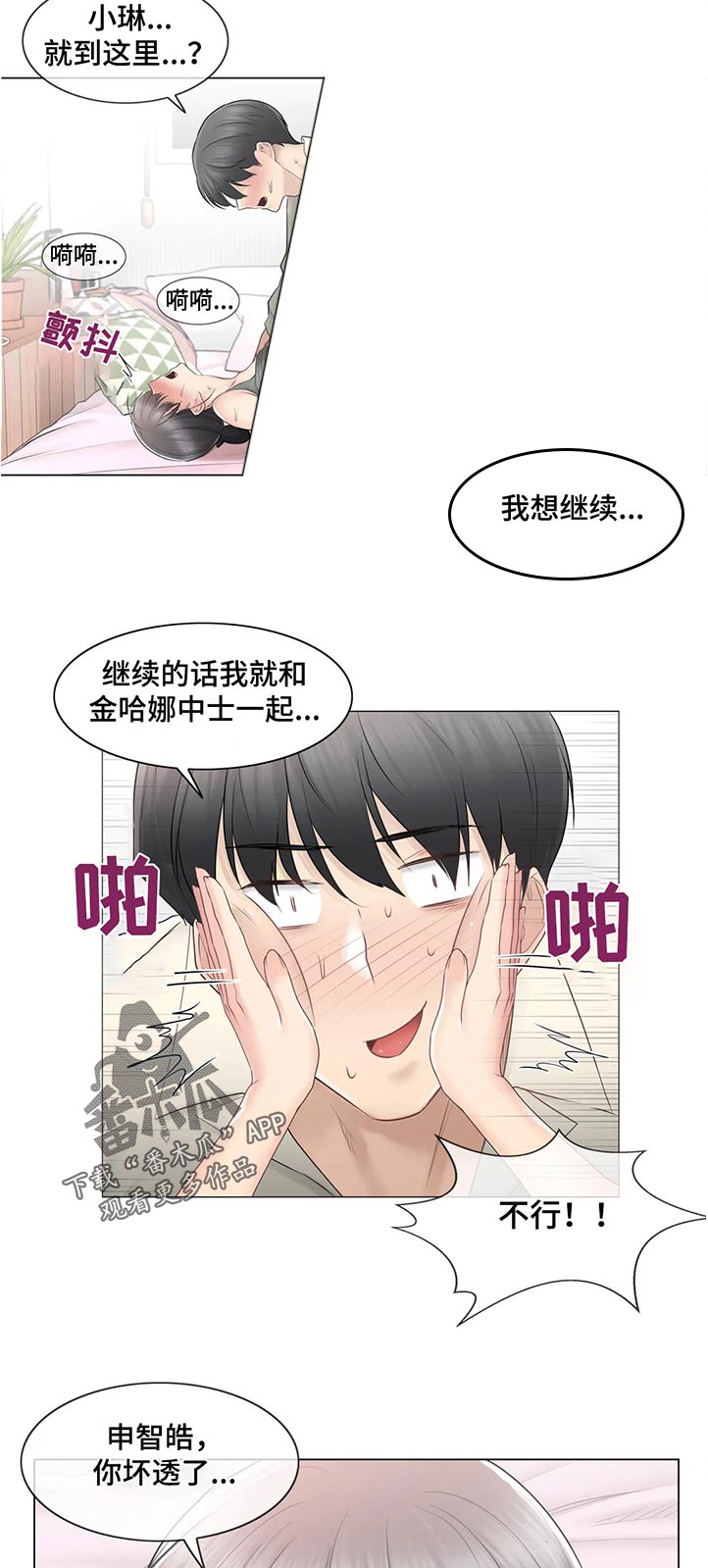 第139章：中对长？9