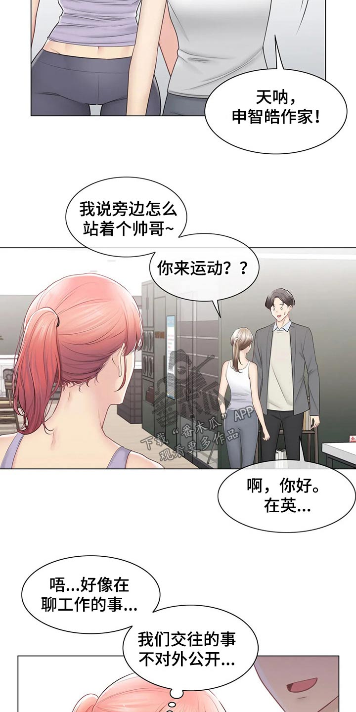 第199章：吃惊8