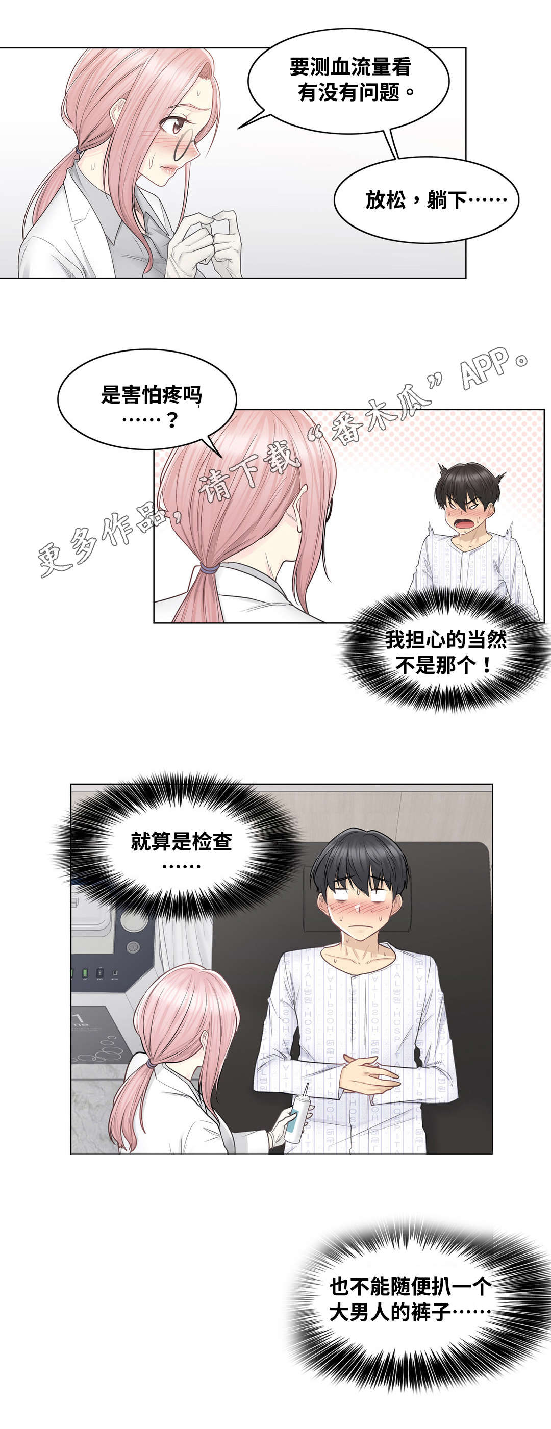第15章：检查8