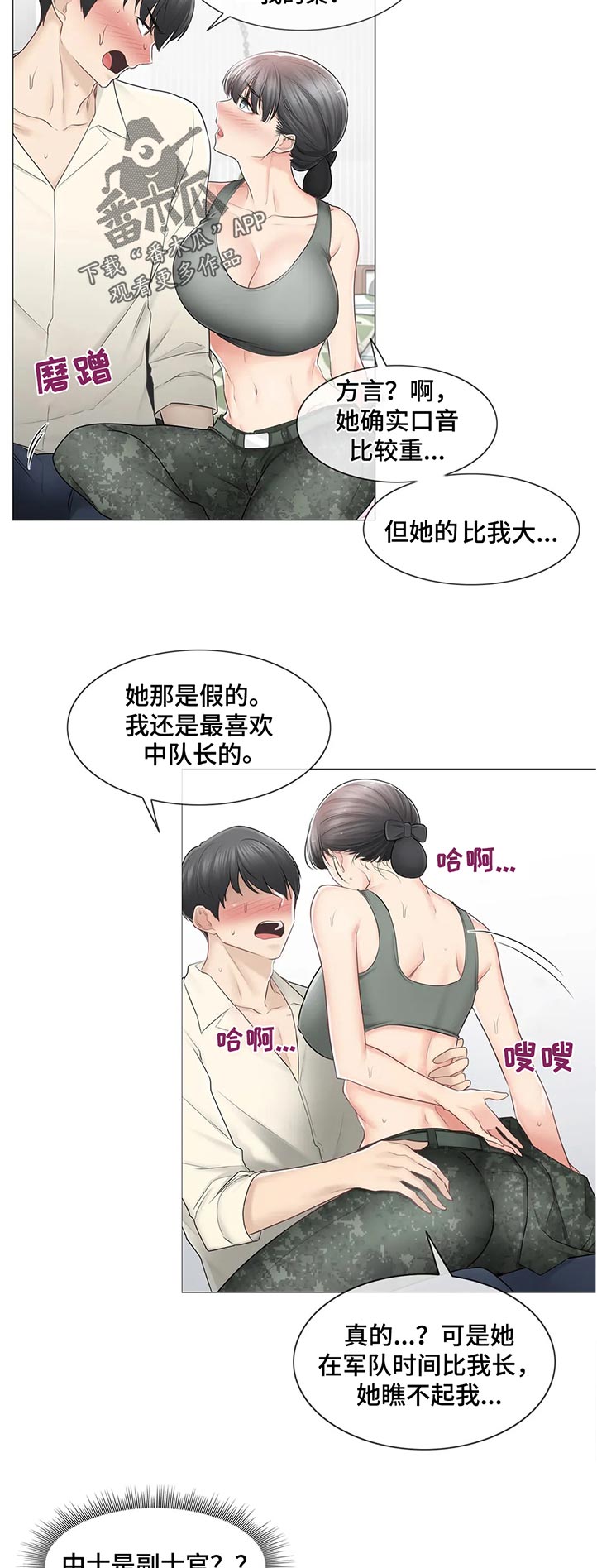 第139章：中对长？2