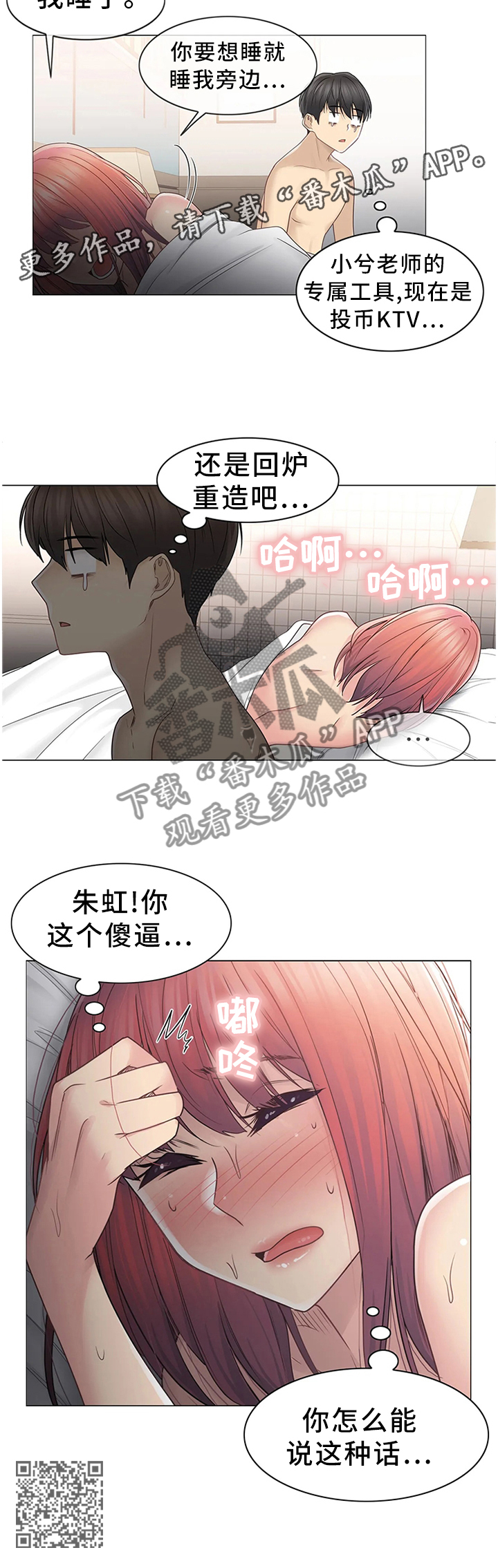 第74章：没有理由拒绝10
