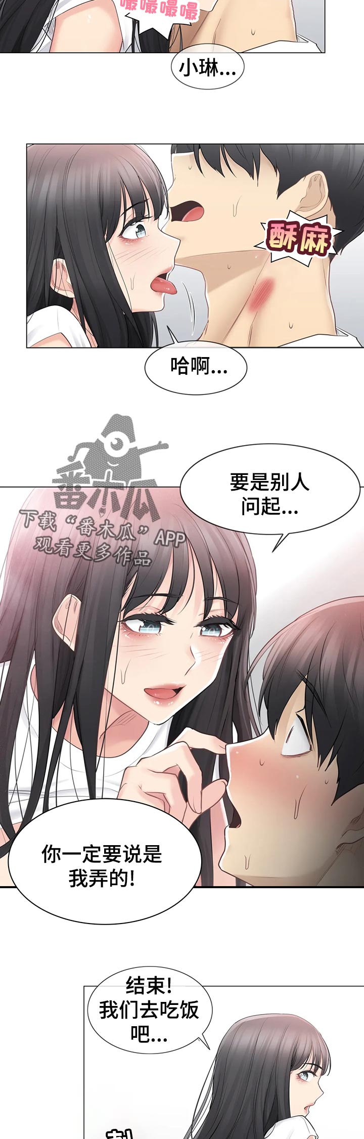 第114章：没事4