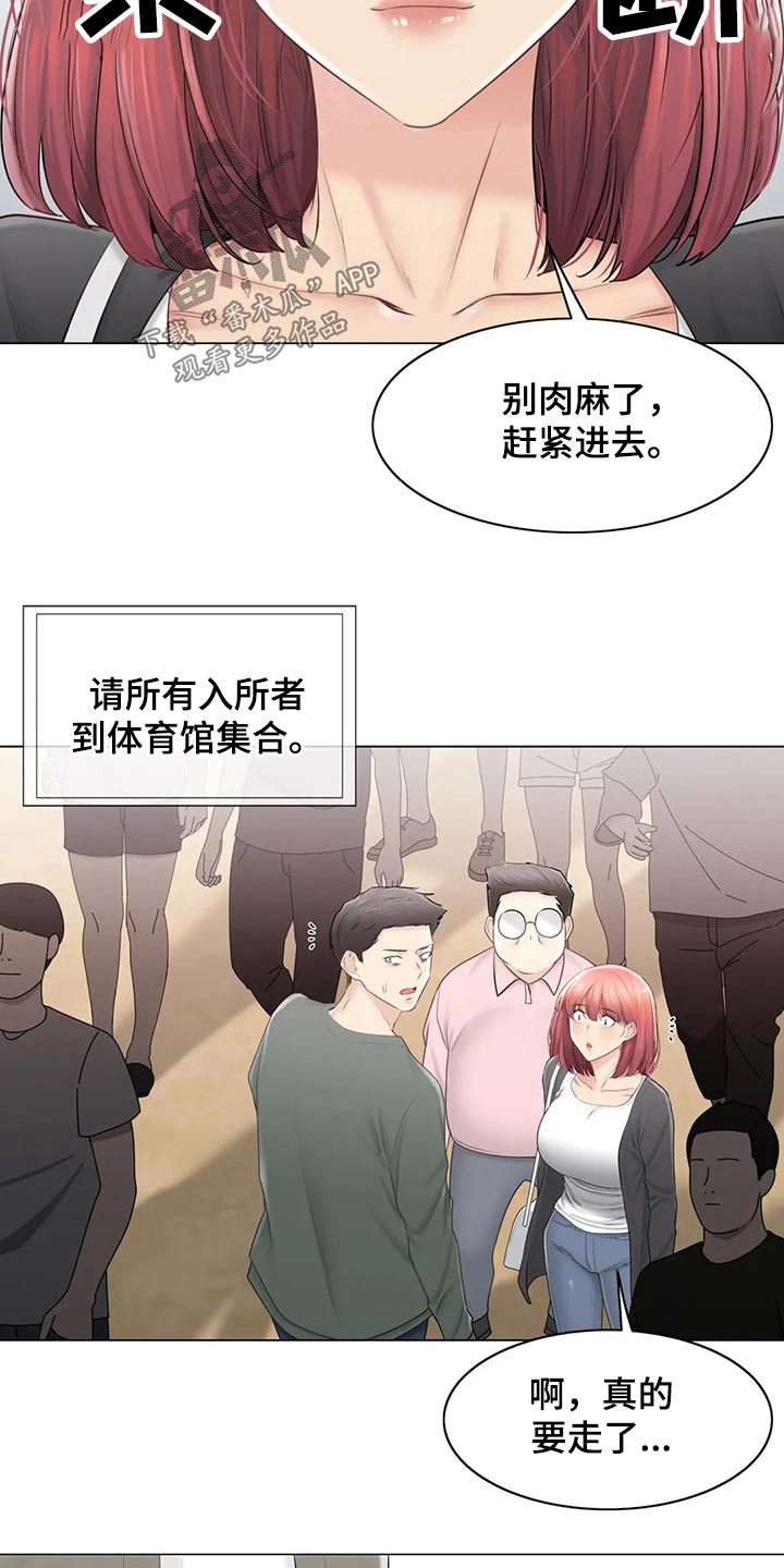 第192章：离别15