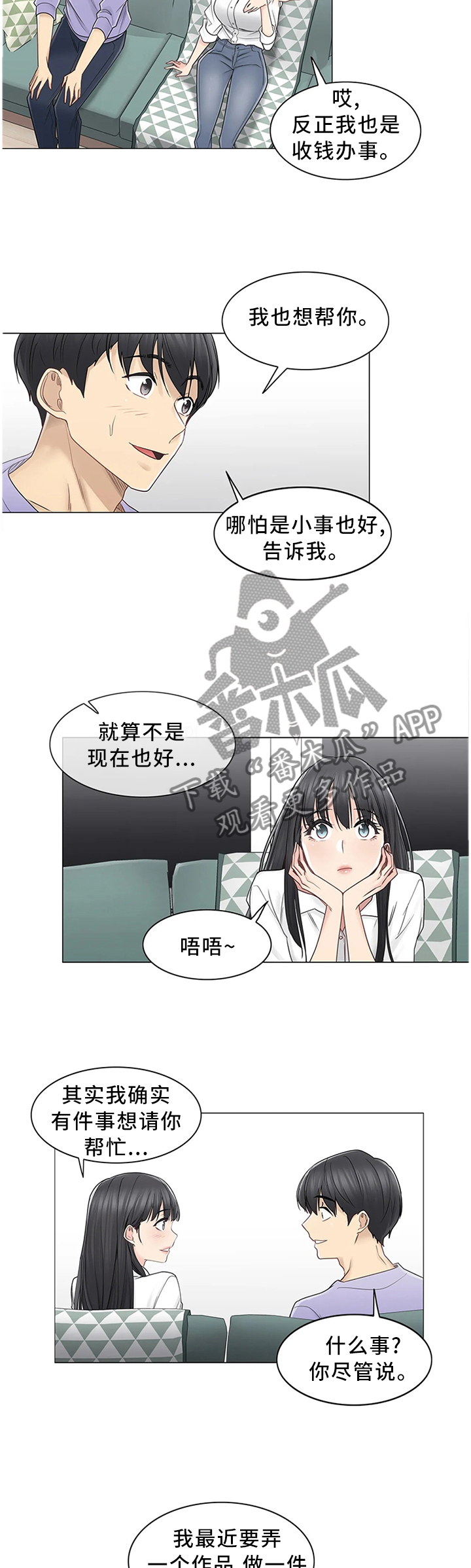 第75章：终于找到6