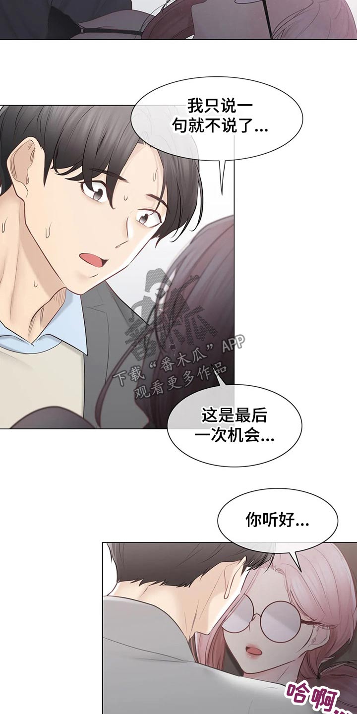 第196章：医生6