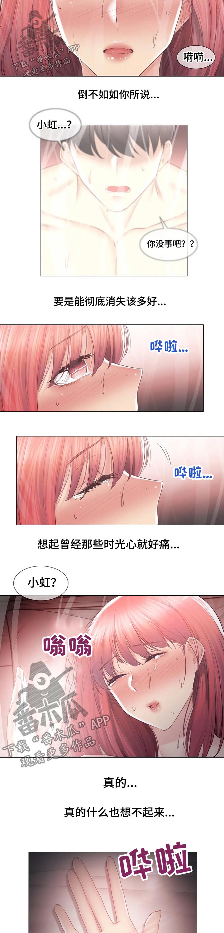 第166章：比赛17
