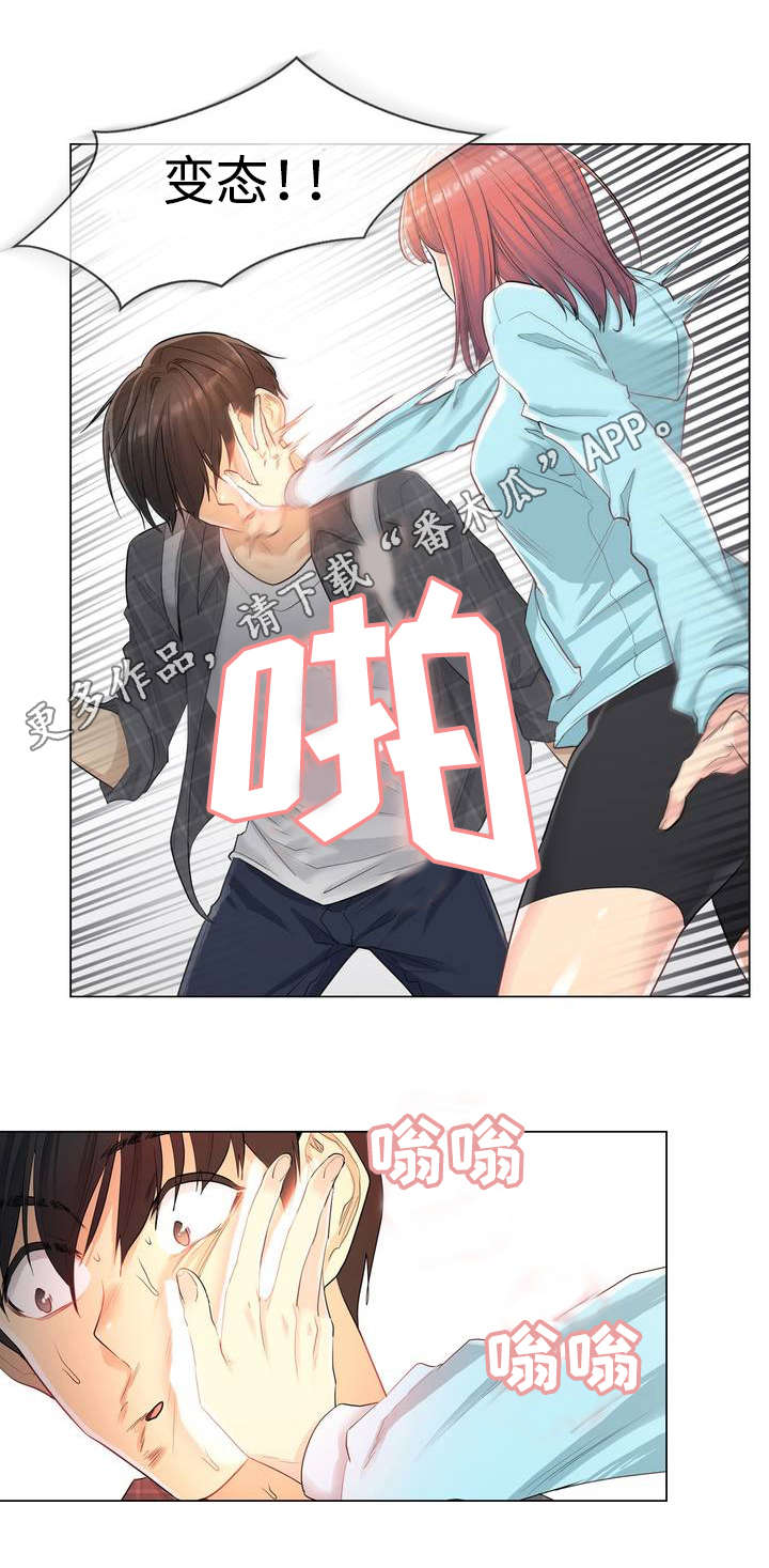 第4章：灵验3