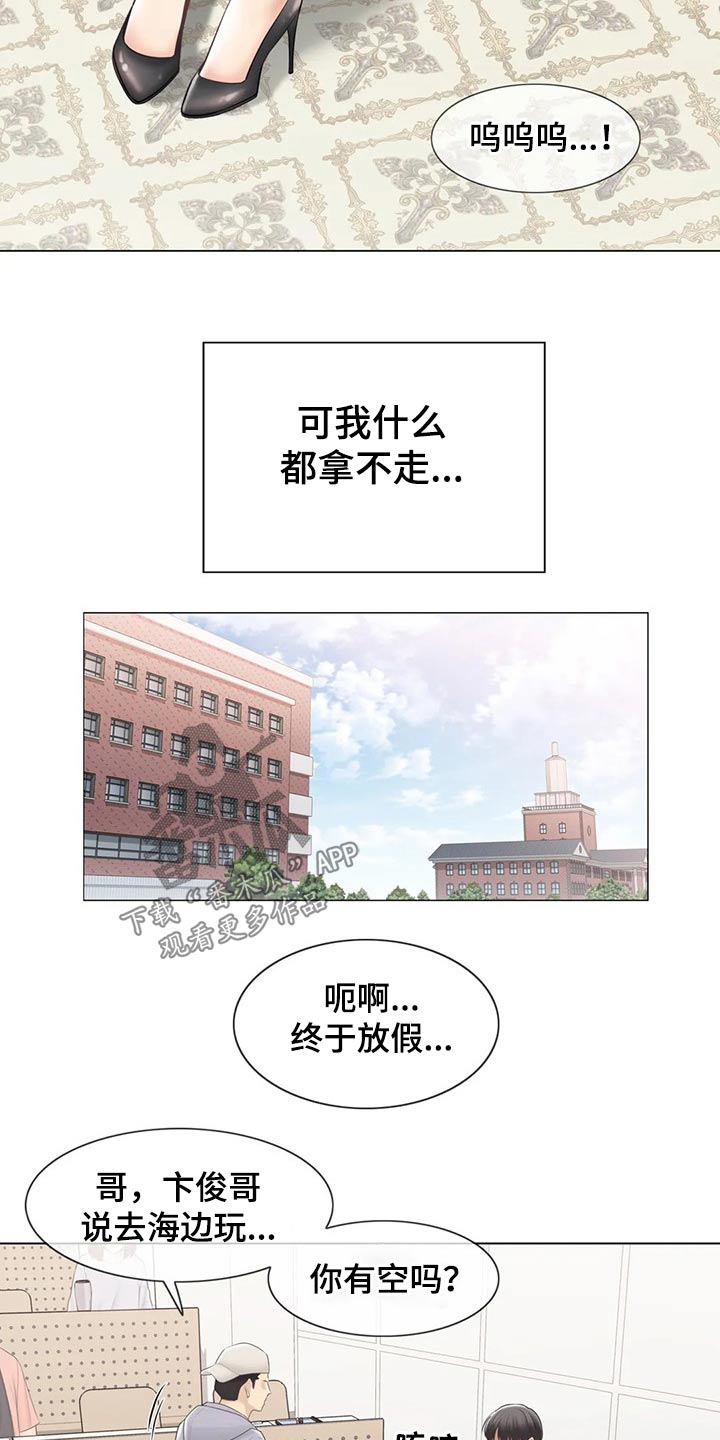 第184章：负责2