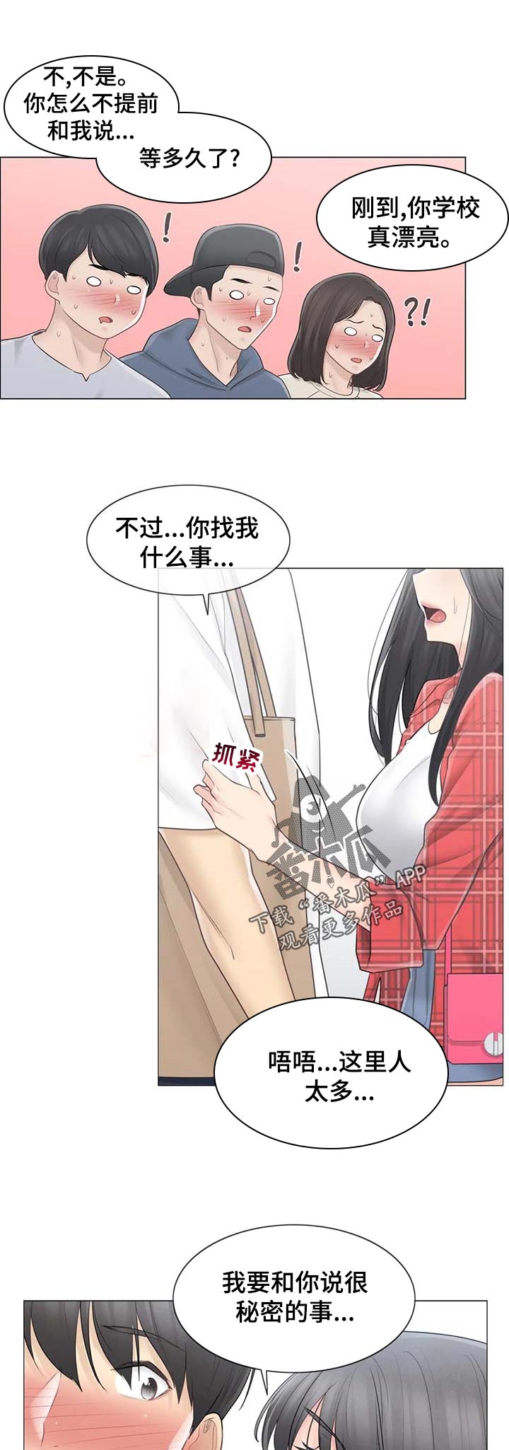 第110章：回炉重造6