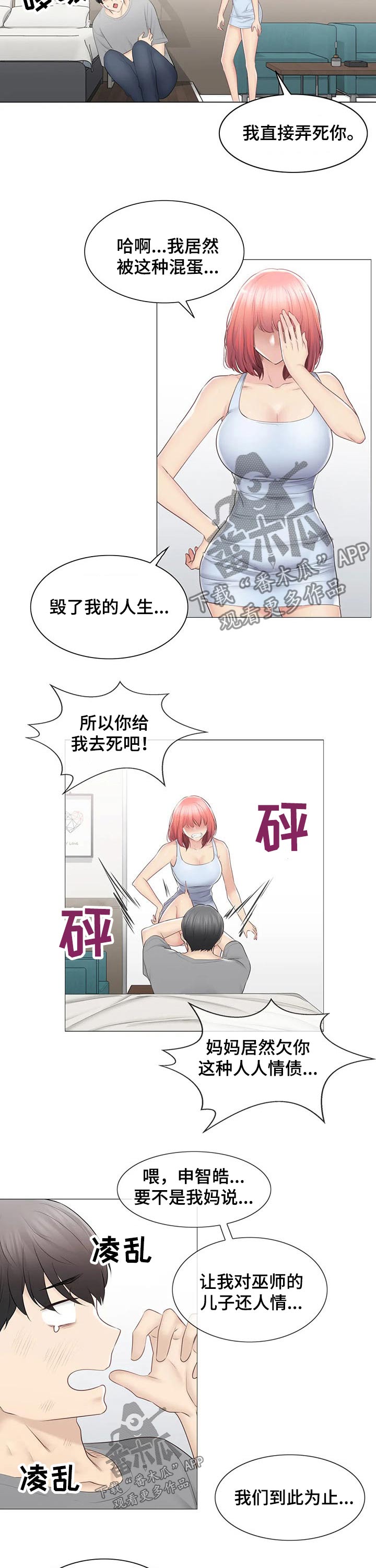 第167章：回收3