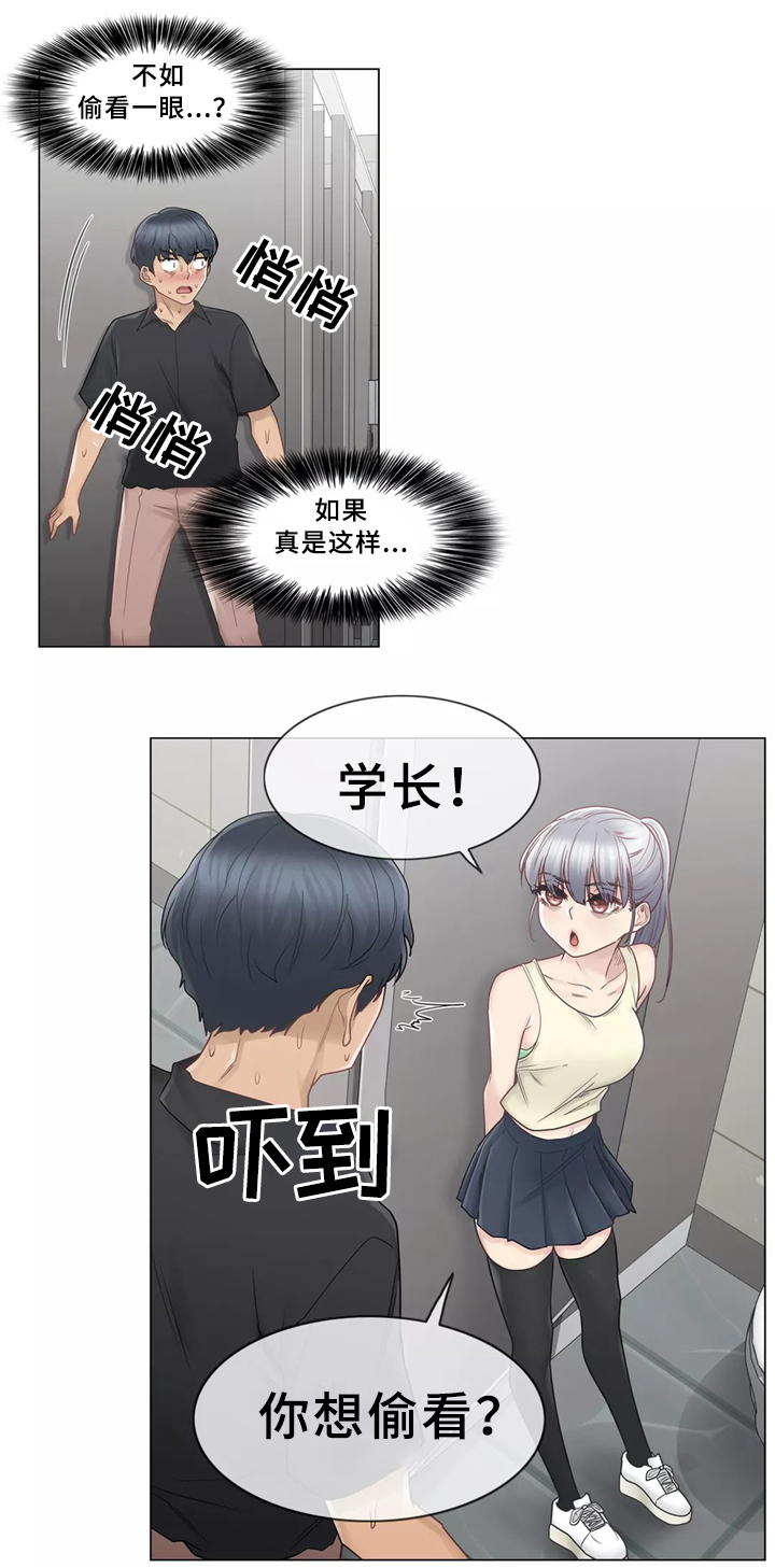 第38章：看你表现咯11