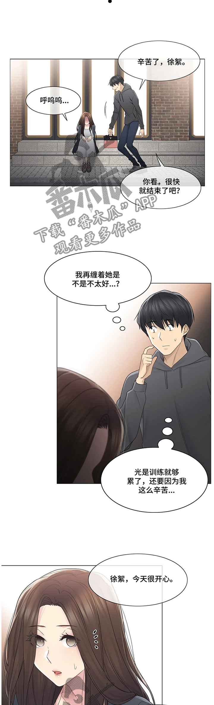 第81章：解围8