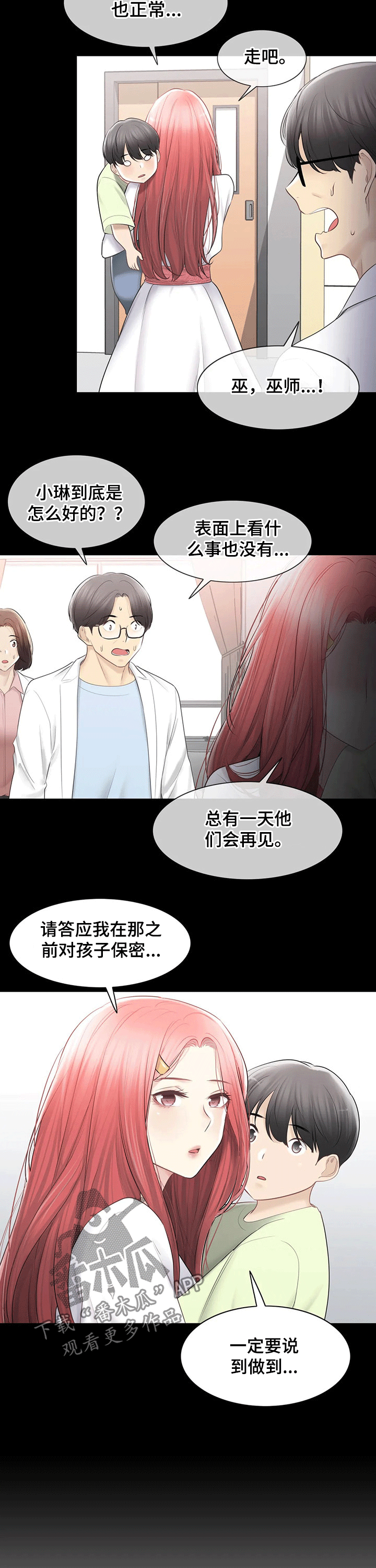 第176章：拜托3