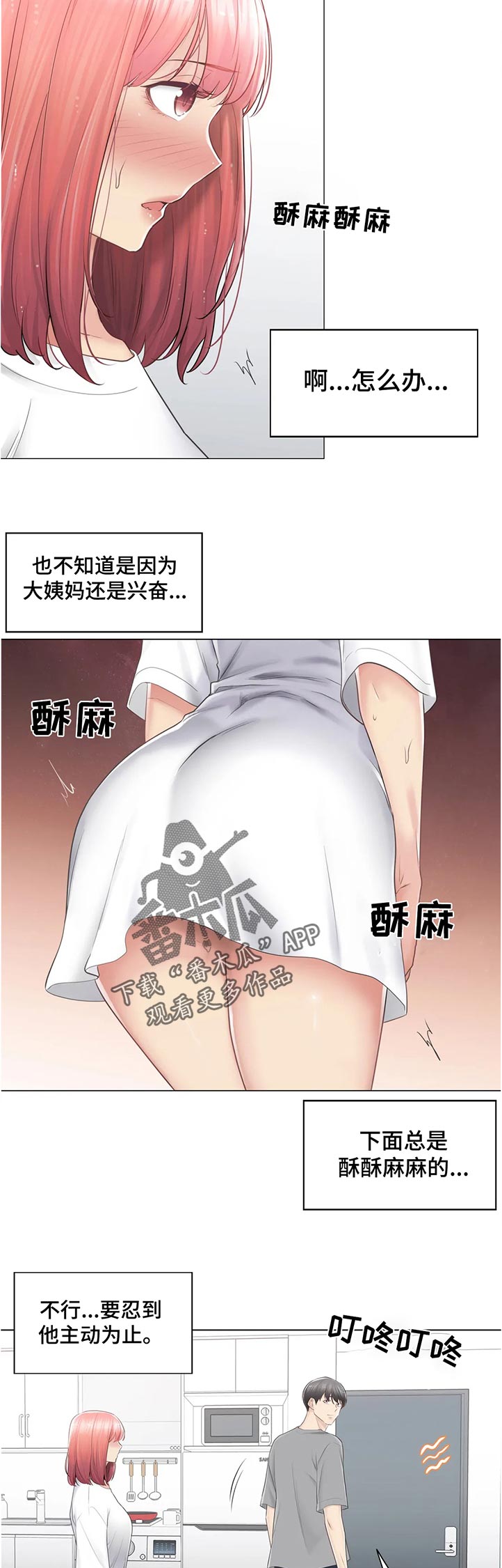 第147章：出了什么事9