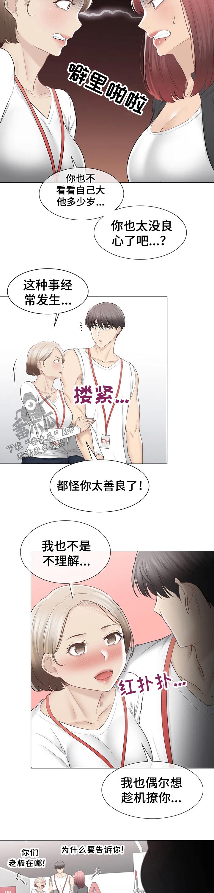 第168章：争吵11