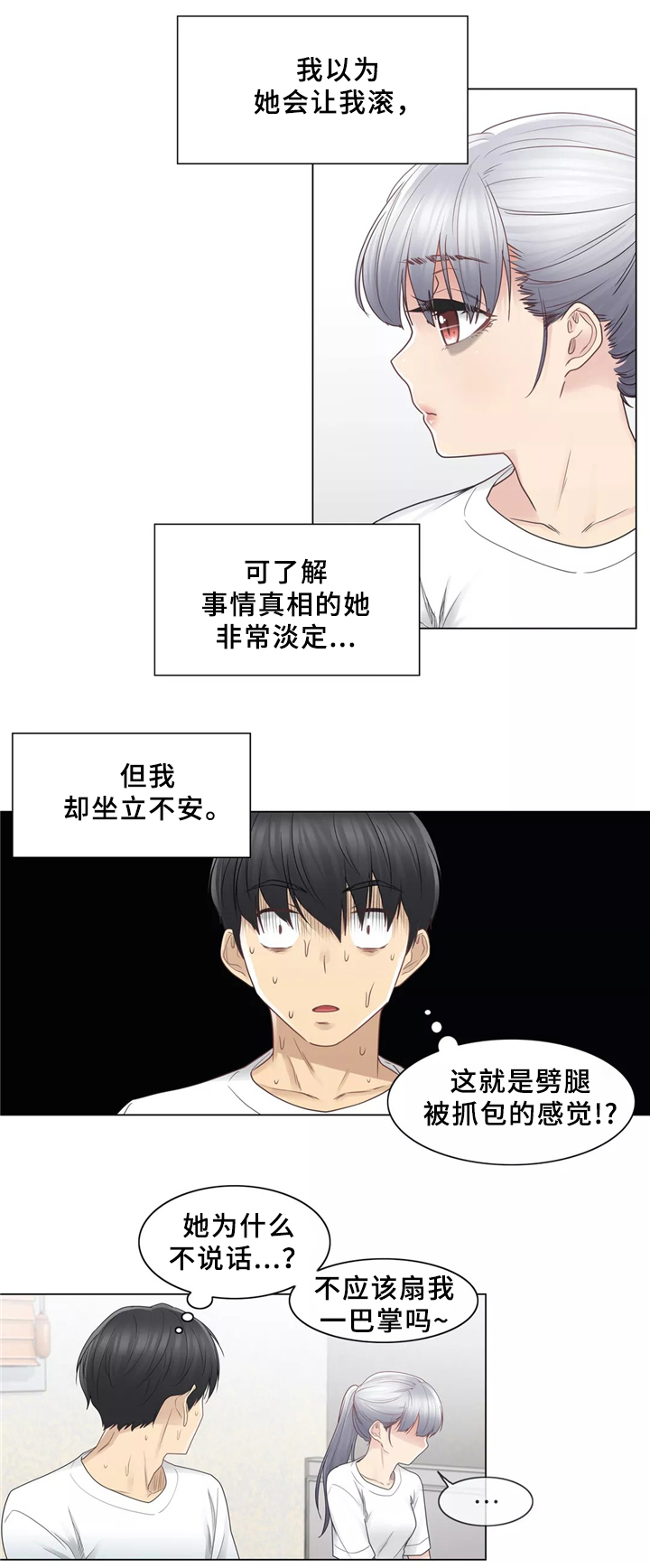 第37章：踹他一脚5