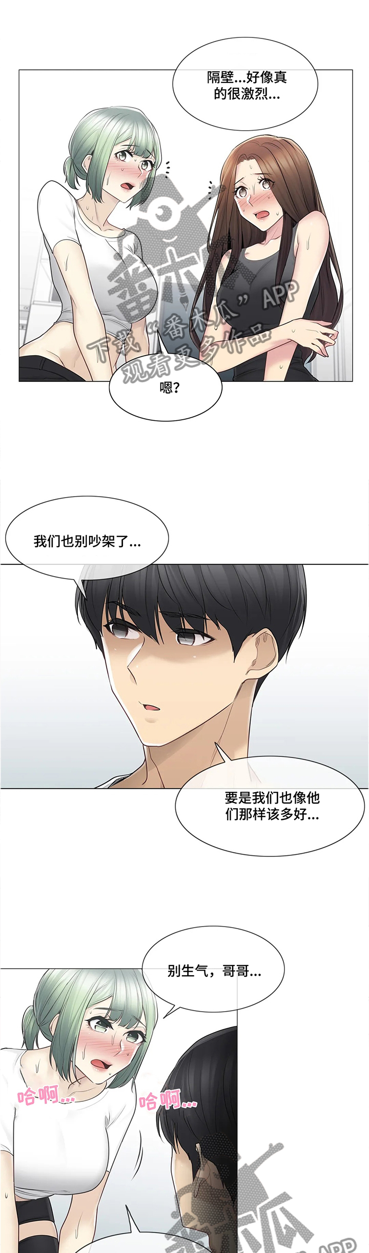 第92章：宠幸3