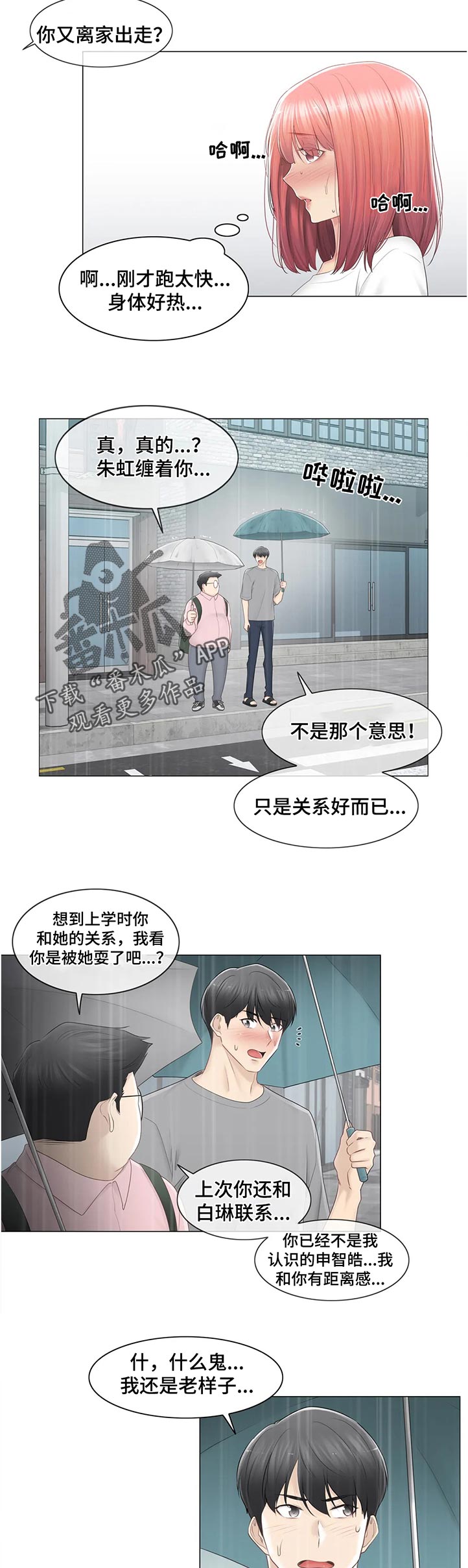 第148章：什么情况9