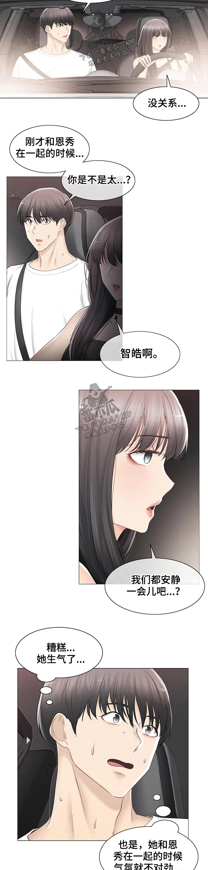 第170章：打击9