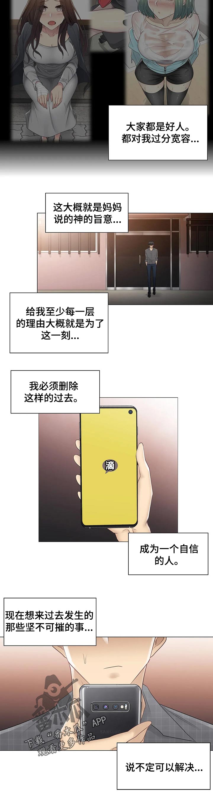 第103章：忘记我4