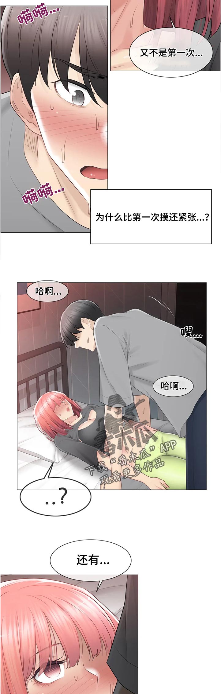 第149章：感冒9