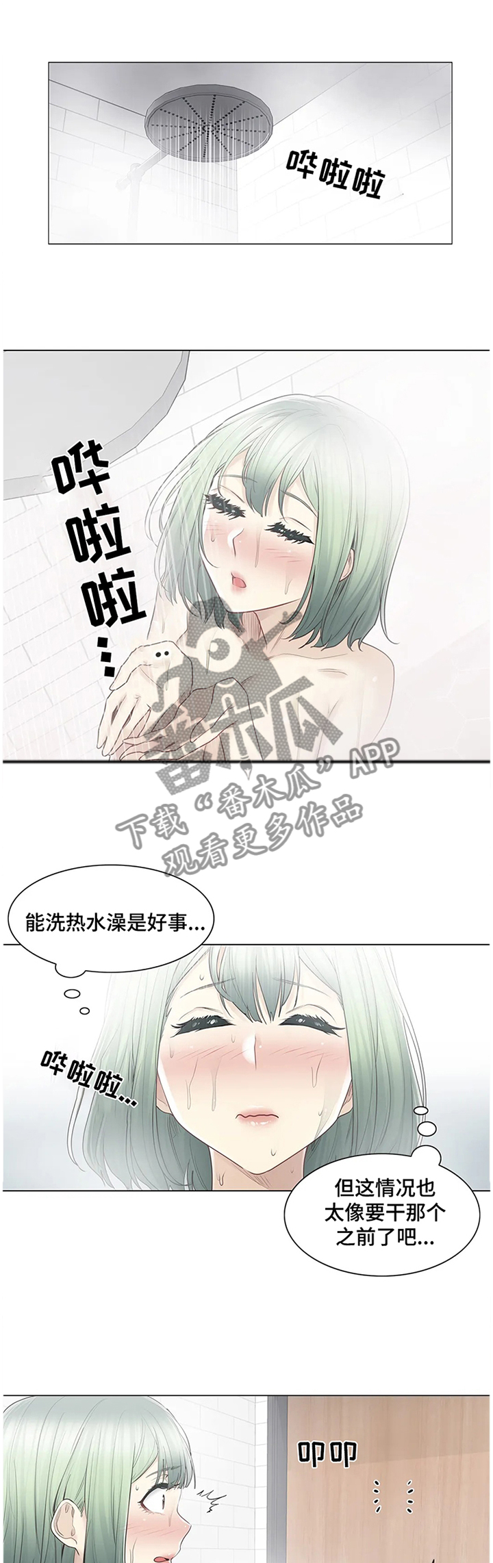 第87章：喝酒5