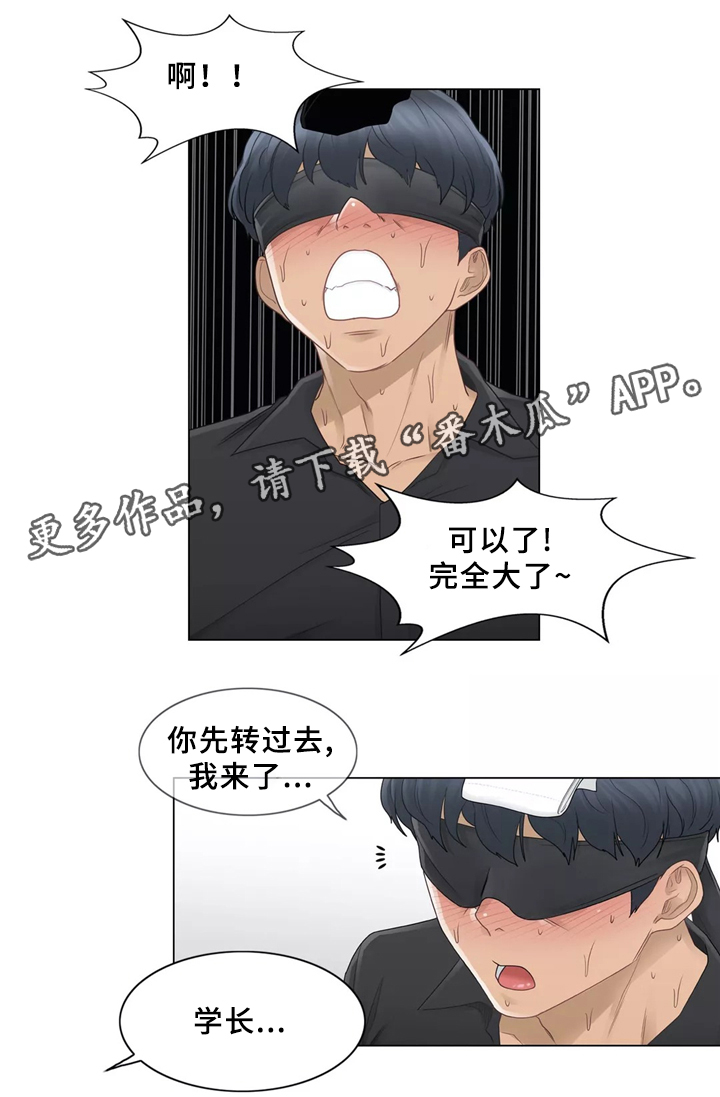 第39章：计划成功!6