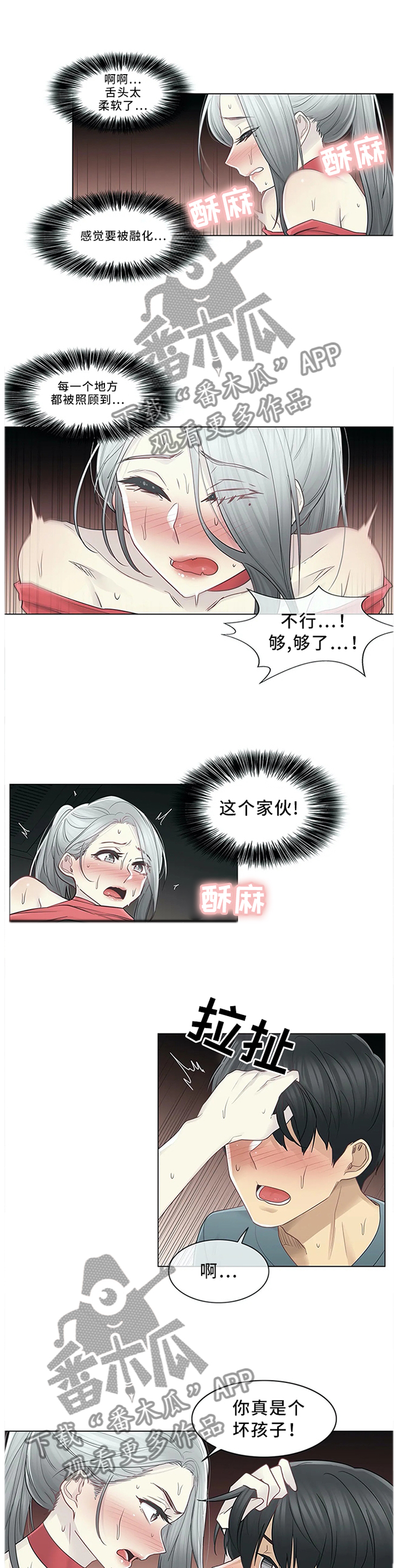 第58章：我和老师1