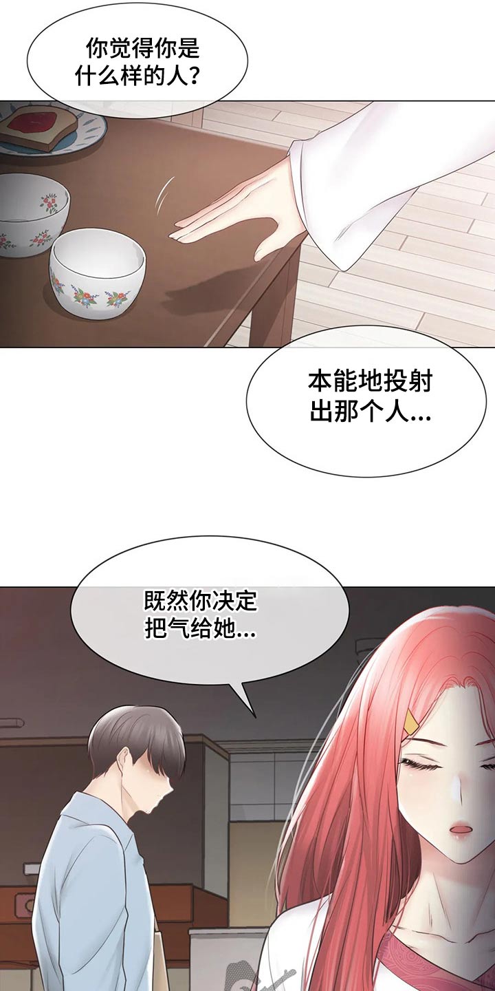 第190章：逃跑23