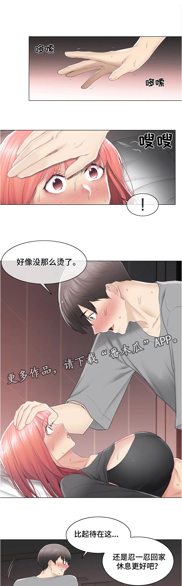 第150章：我帮你叫车0