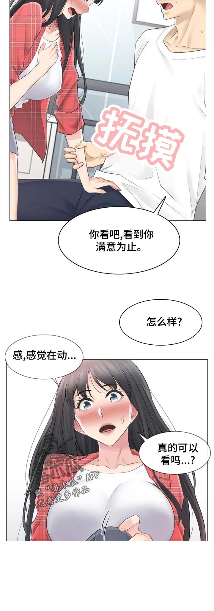 第111章：理解4