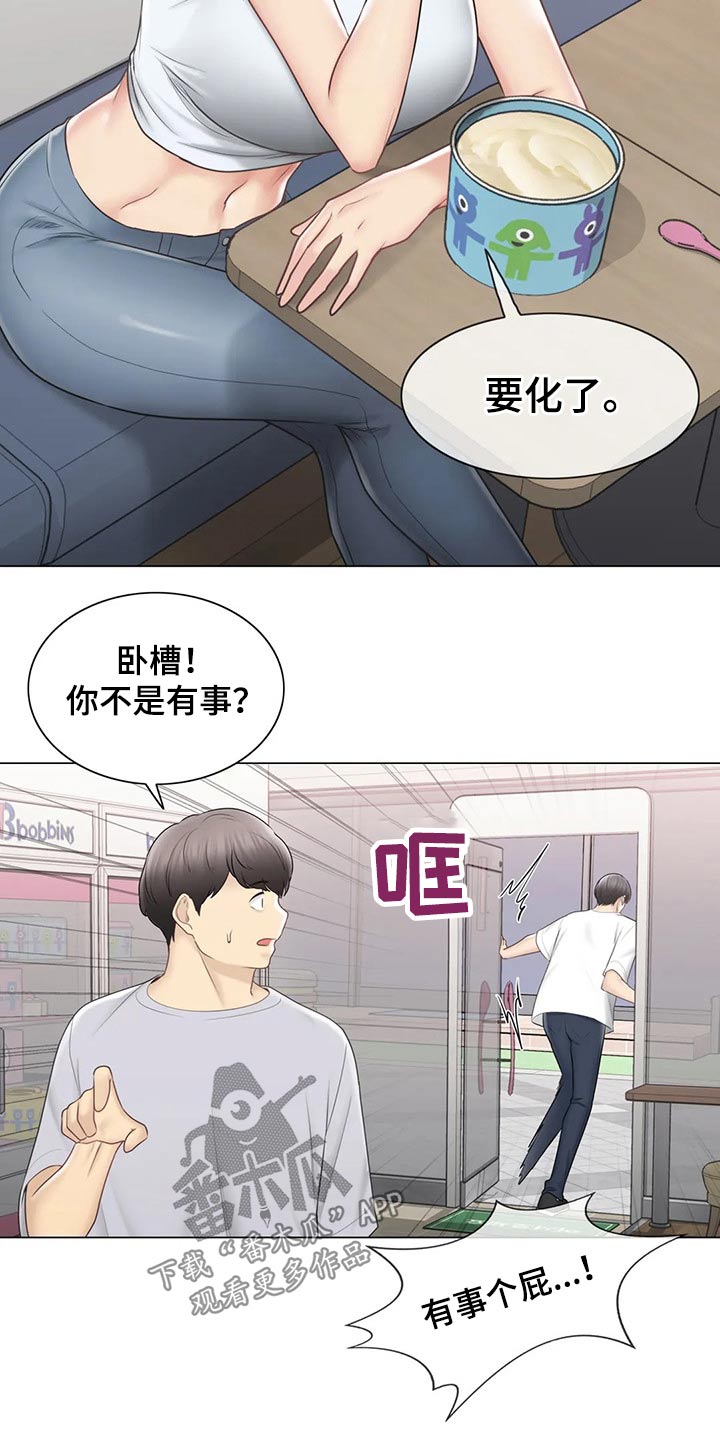 第190章：逃跑2