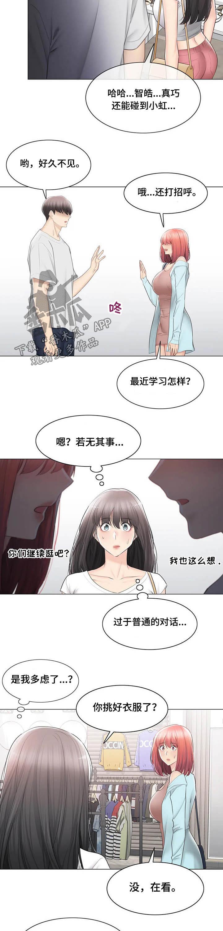 第174章：逛街1