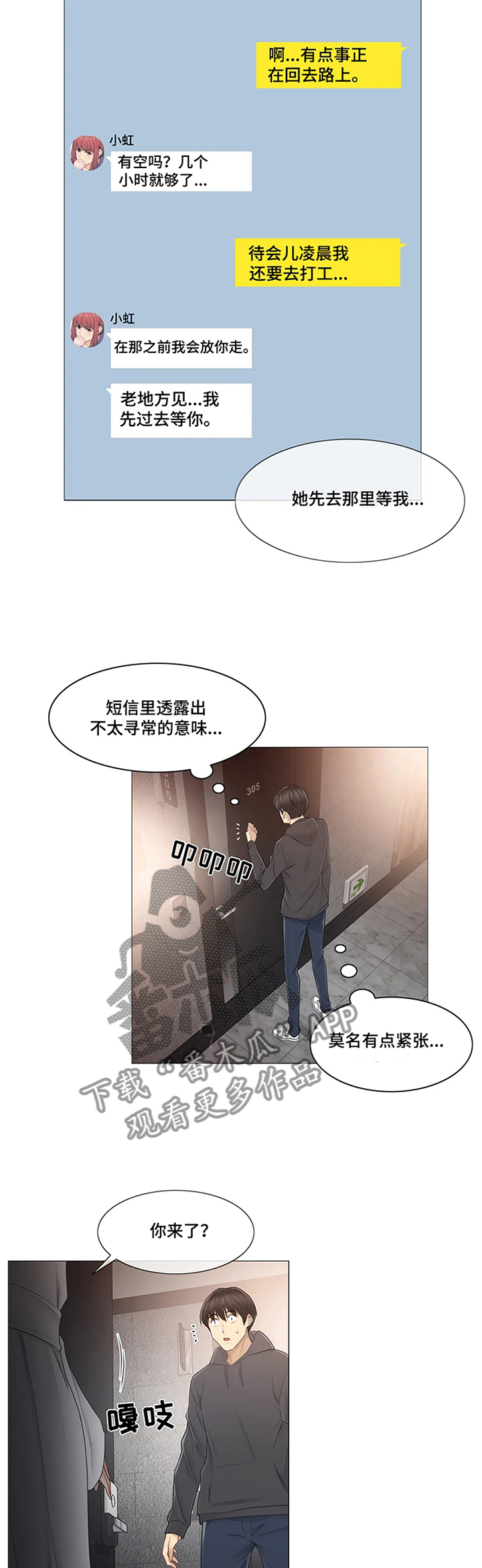 第84章：试图挽留1