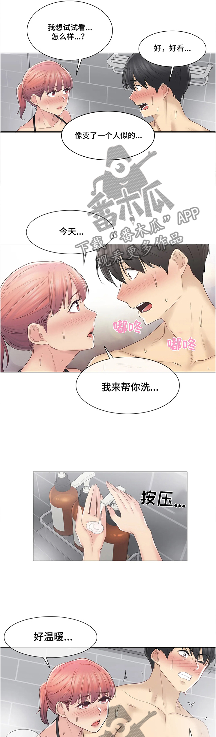第84章：试图挽留5