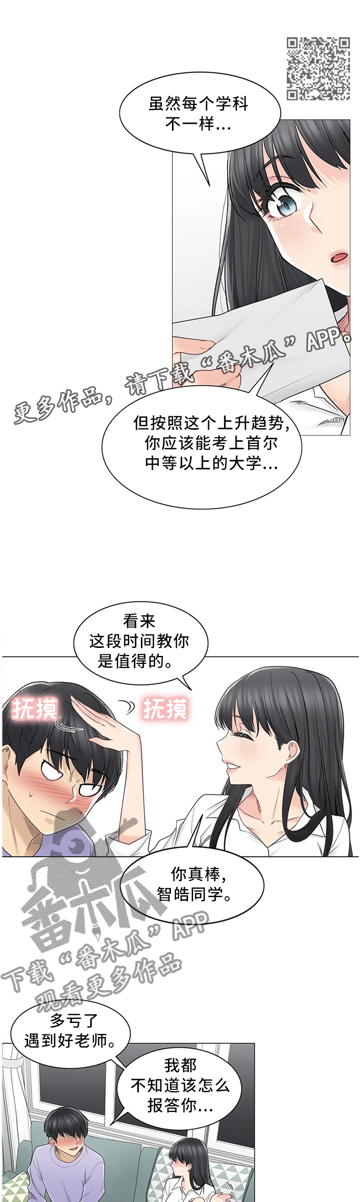 第75章：终于找到5