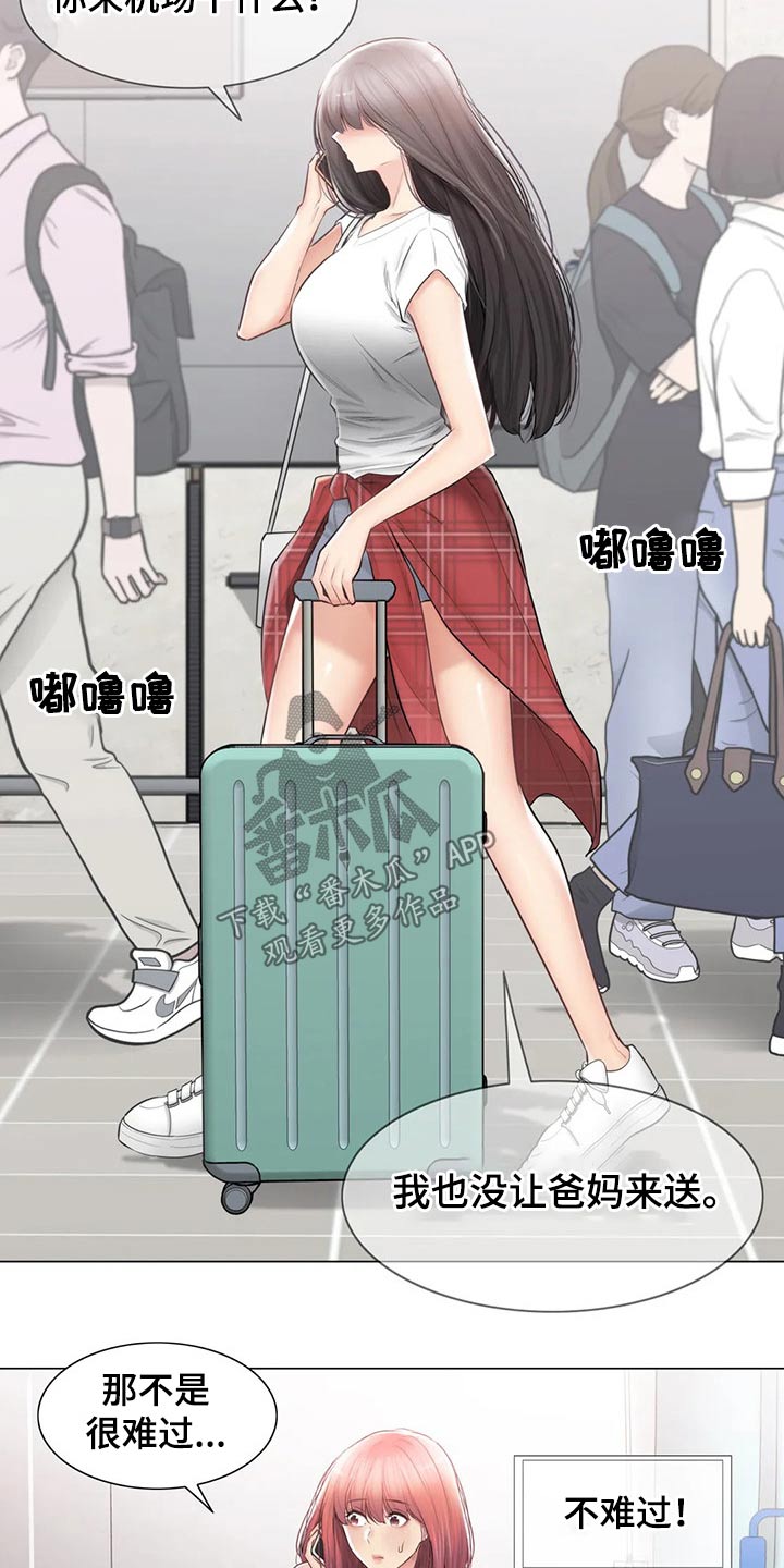 第189章：出发1