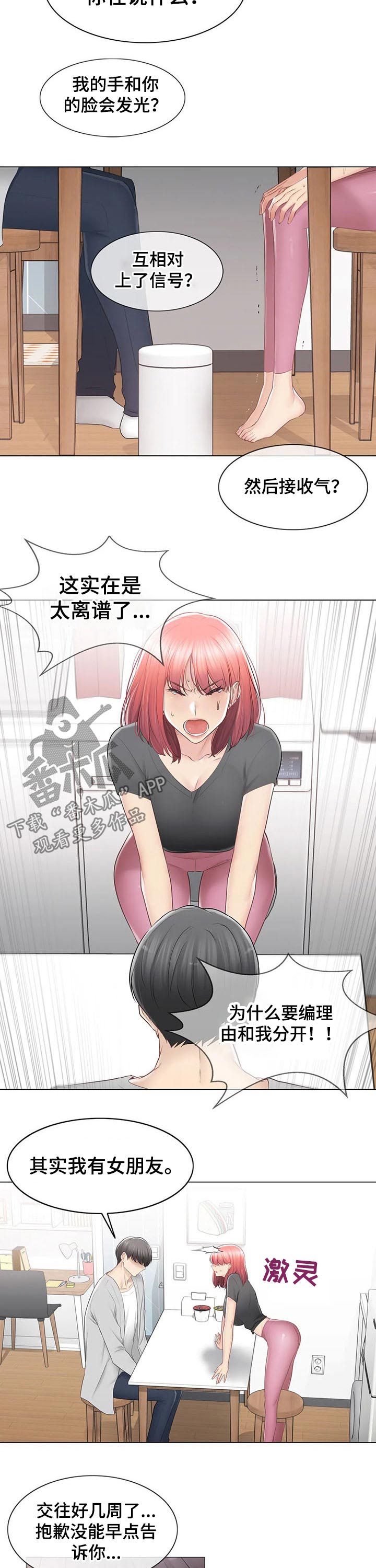 第163章：结束关系10